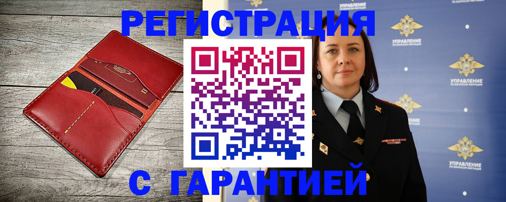 прописка поиск в Обнинске