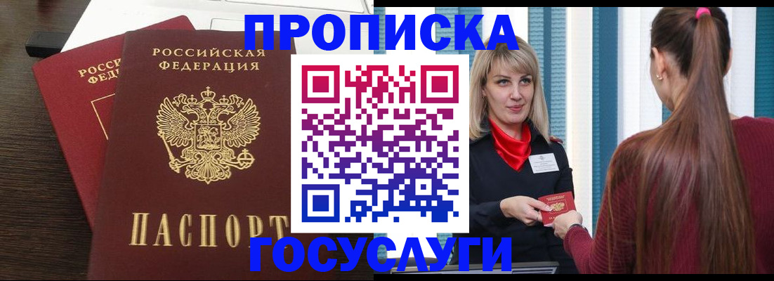 прописка поиск в Обнинске