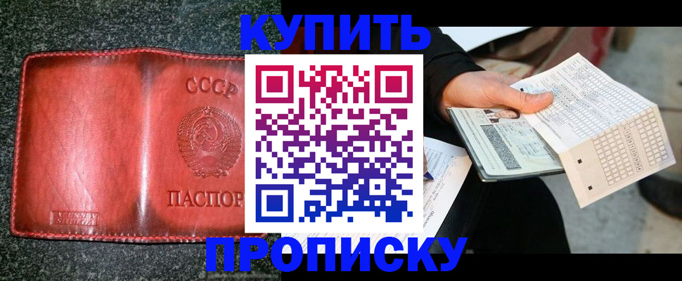 временная регистрация адрес в Обнинске