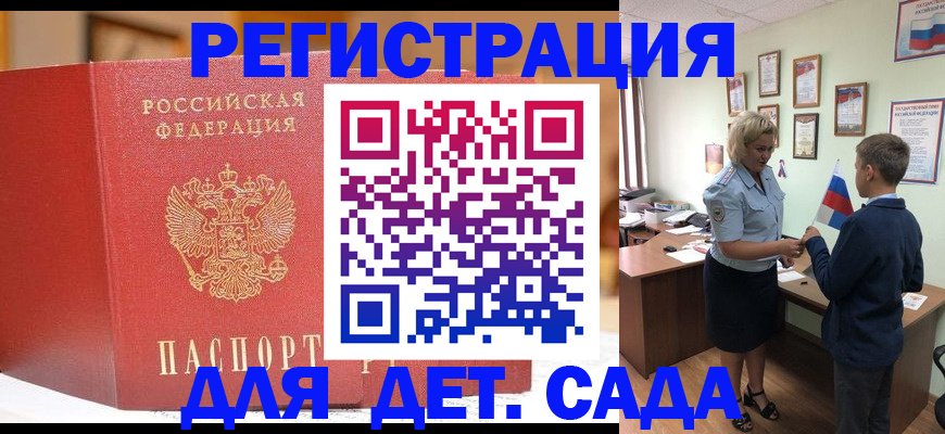 прописка законно в Обнинске