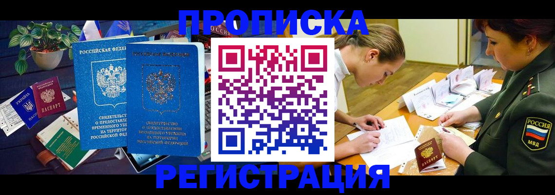 найти адрес прописки в Обнинске