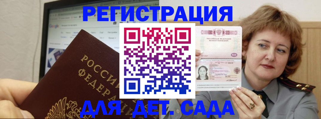 временная регистрация адрес в Обнинске