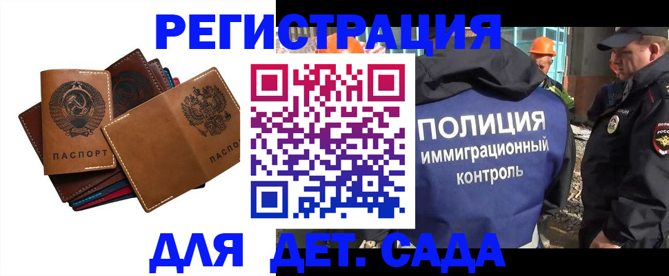 временная регистрация в Обнинске